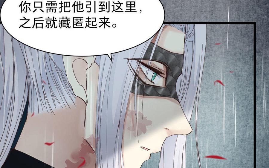 镜庐仙医韩漫全集-第57话 该摘下面具了无删减无遮挡章节图片 