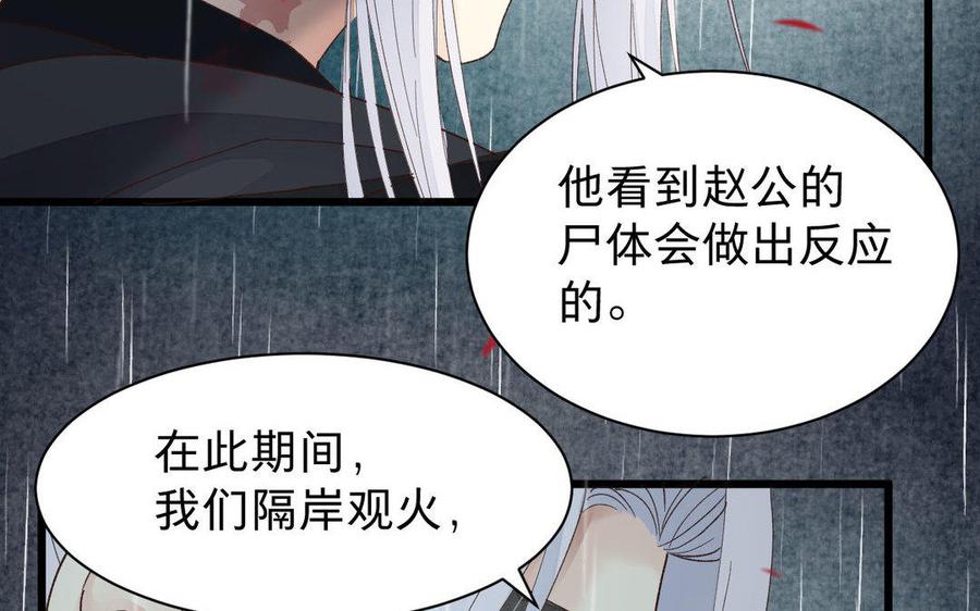 镜庐仙医韩漫全集-第57话 该摘下面具了无删减无遮挡章节图片 