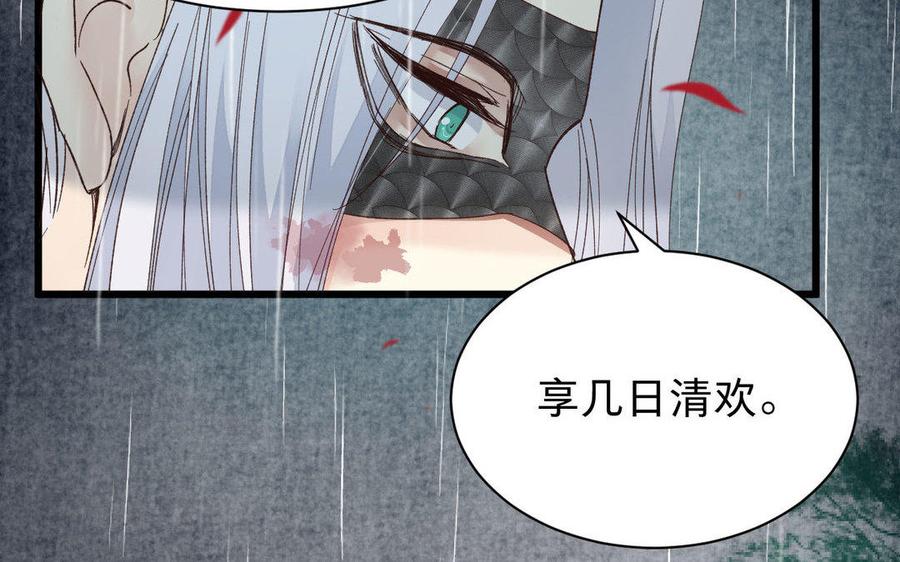 镜庐仙医韩漫全集-第57话 该摘下面具了无删减无遮挡章节图片 