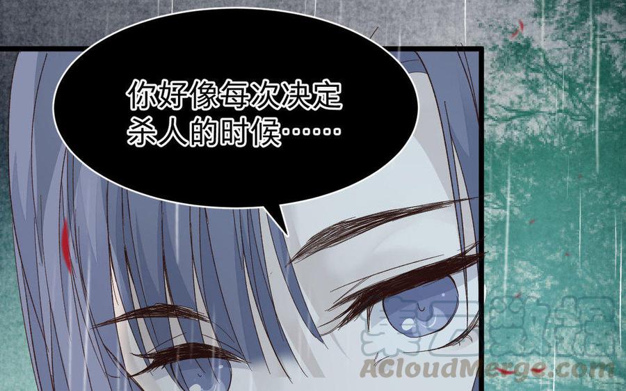 镜庐仙医韩漫全集-第57话 该摘下面具了无删减无遮挡章节图片 