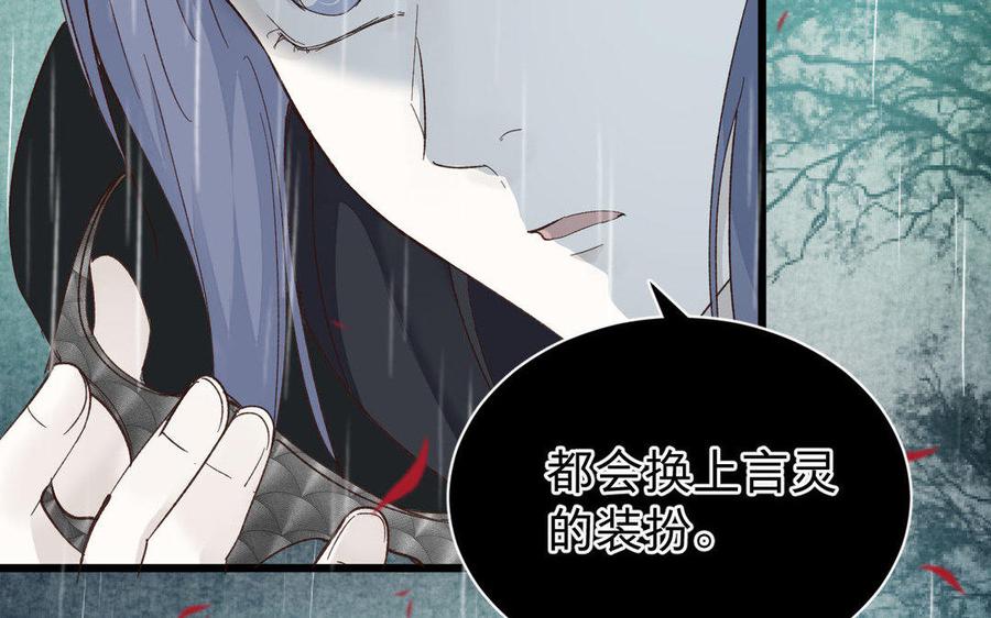 镜庐仙医韩漫全集-第57话 该摘下面具了无删减无遮挡章节图片 