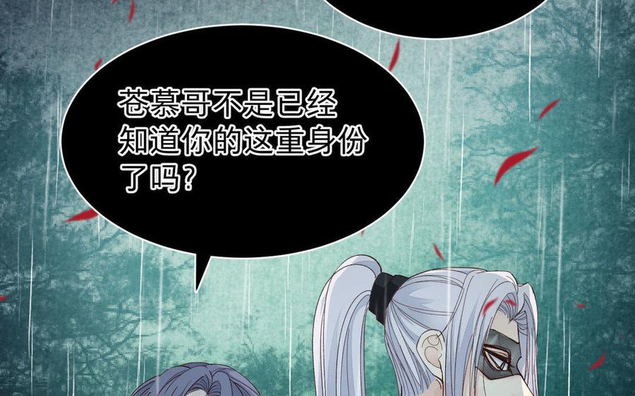 镜庐仙医韩漫全集-第57话 该摘下面具了无删减无遮挡章节图片 