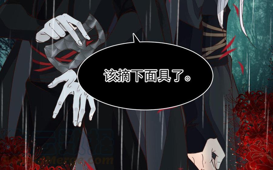 镜庐仙医韩漫全集-第57话 该摘下面具了无删减无遮挡章节图片 