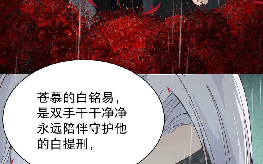 镜庐仙医韩漫全集-第57话 该摘下面具了无删减无遮挡章节图片 