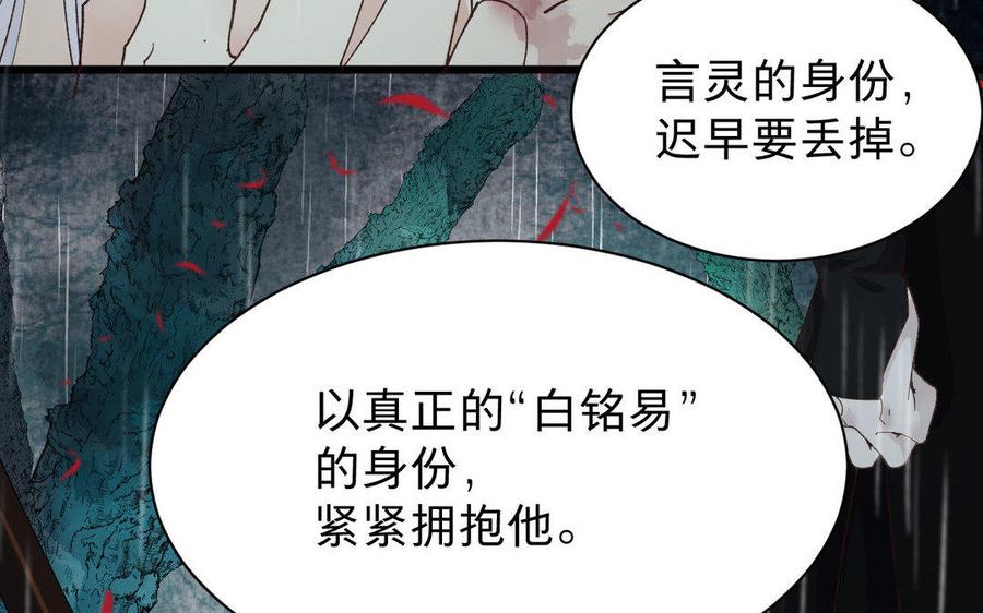 镜庐仙医韩漫全集-第57话 该摘下面具了无删减无遮挡章节图片 