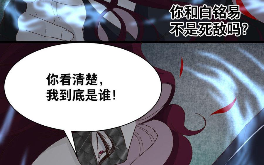 镜庐仙医韩漫全集-第57话 该摘下面具了无删减无遮挡章节图片 