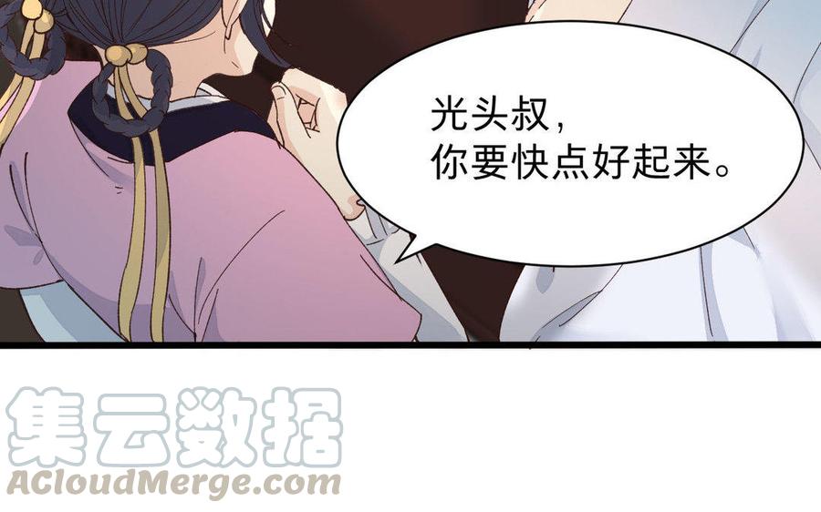 镜庐仙医韩漫全集-第57话 该摘下面具了无删减无遮挡章节图片 