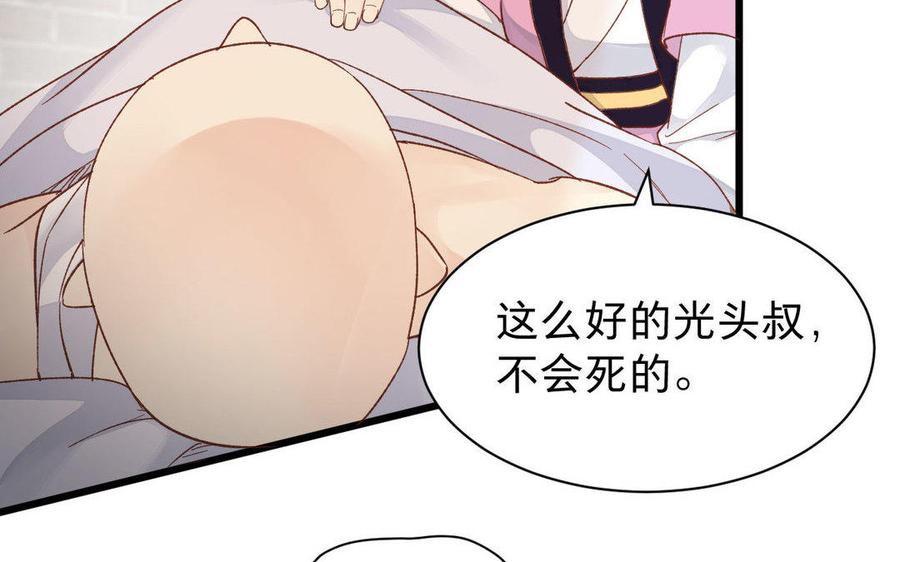 镜庐仙医韩漫全集-第57话 该摘下面具了无删减无遮挡章节图片 