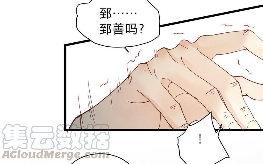 镜庐仙医韩漫全集-第57话 该摘下面具了无删减无遮挡章节图片 