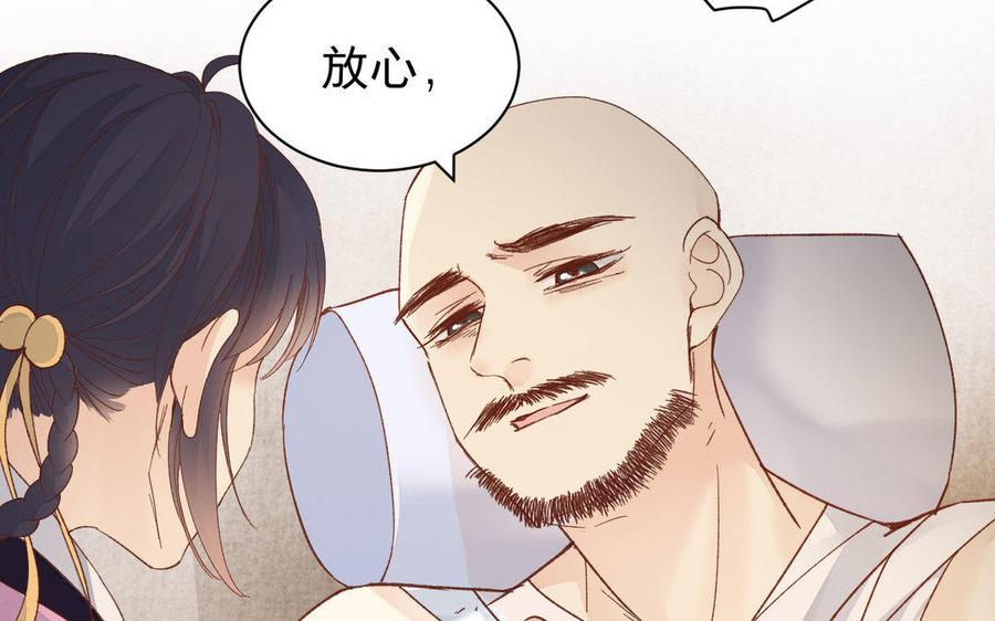 镜庐仙医韩漫全集-第57话 该摘下面具了无删减无遮挡章节图片 