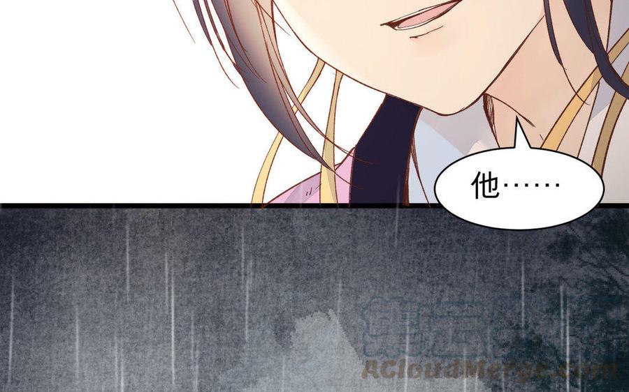 镜庐仙医韩漫全集-第57话 该摘下面具了无删减无遮挡章节图片 