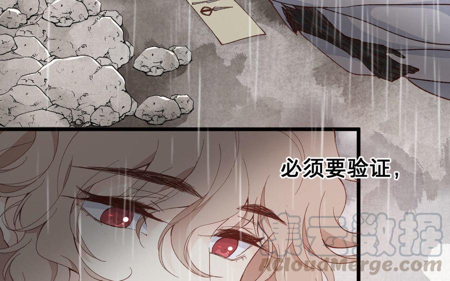 镜庐仙医韩漫全集-第57话 该摘下面具了无删减无遮挡章节图片 