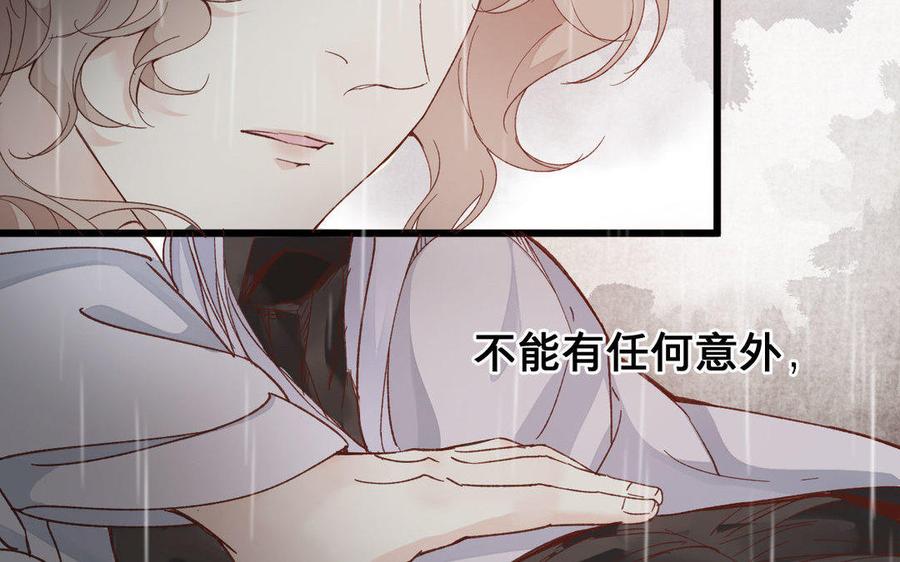 镜庐仙医韩漫全集-第57话 该摘下面具了无删减无遮挡章节图片 