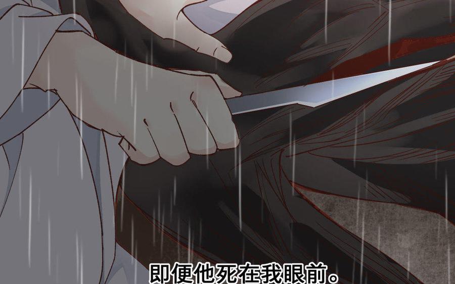 镜庐仙医韩漫全集-第57话 该摘下面具了无删减无遮挡章节图片 