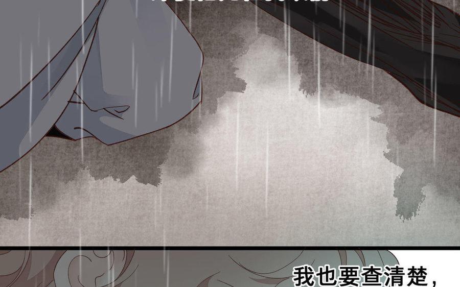 镜庐仙医韩漫全集-第57话 该摘下面具了无删减无遮挡章节图片 