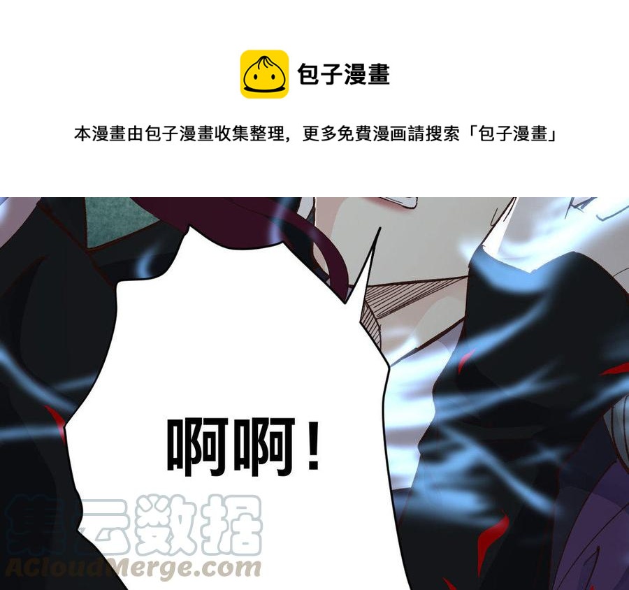 镜庐仙医韩漫全集-第57话 该摘下面具了无删减无遮挡章节图片 