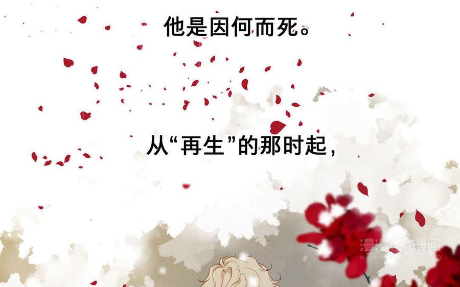 镜庐仙医韩漫全集-第57话 该摘下面具了无删减无遮挡章节图片 