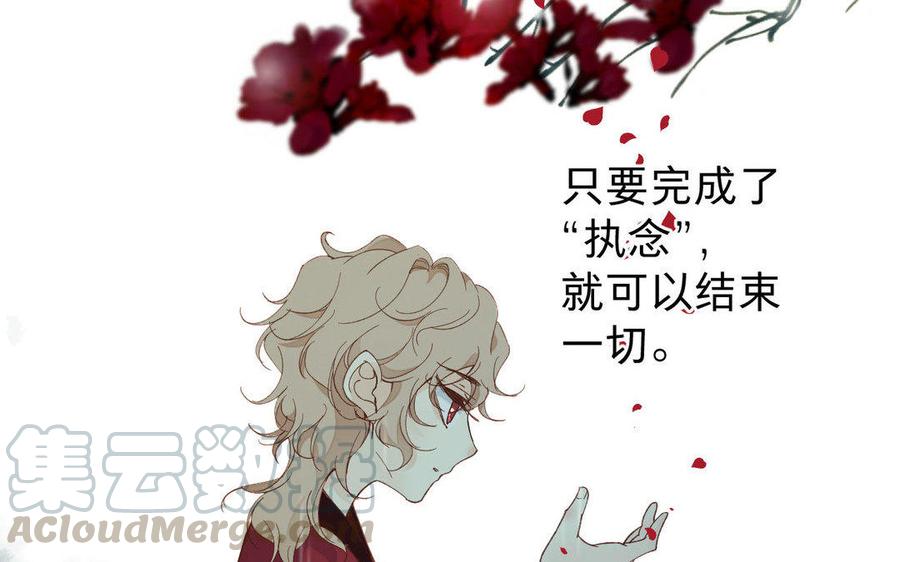 镜庐仙医韩漫全集-第57话 该摘下面具了无删减无遮挡章节图片 