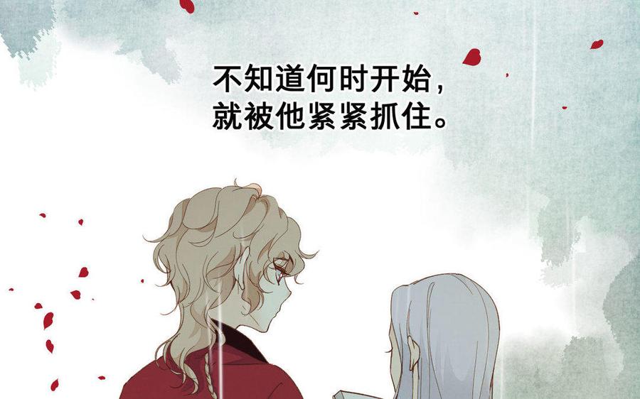 镜庐仙医韩漫全集-第57话 该摘下面具了无删减无遮挡章节图片 
