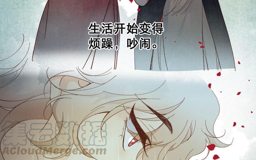 镜庐仙医韩漫全集-第57话 该摘下面具了无删减无遮挡章节图片 