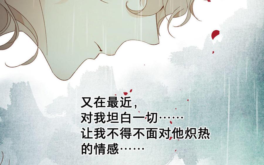 镜庐仙医韩漫全集-第57话 该摘下面具了无删减无遮挡章节图片 