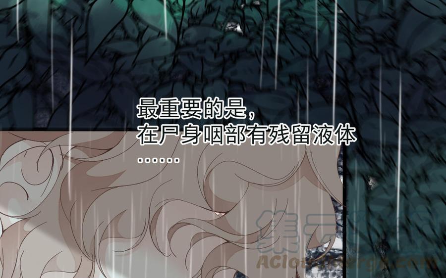 镜庐仙医韩漫全集-第58话 你想看我吗无删减无遮挡章节图片 