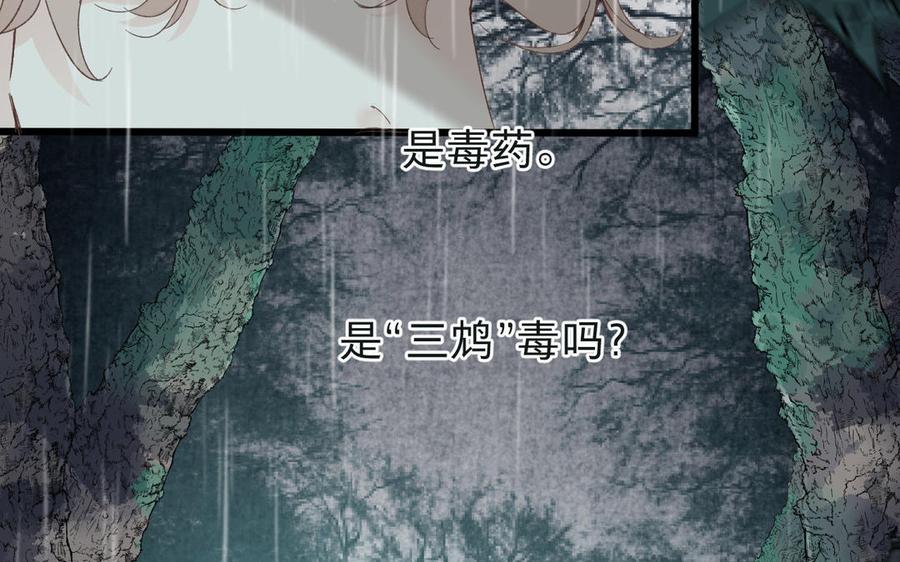 镜庐仙医韩漫全集-第58话 你想看我吗无删减无遮挡章节图片 