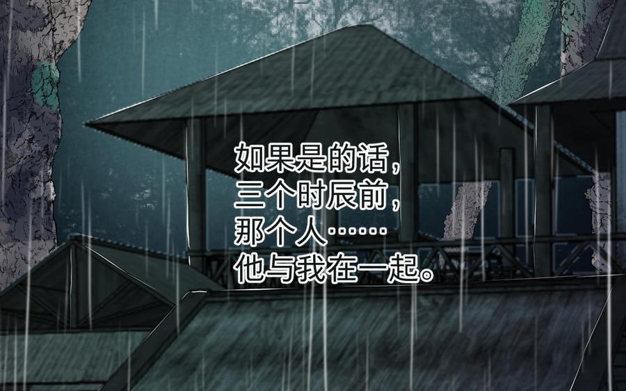 镜庐仙医韩漫全集-第58话 你想看我吗无删减无遮挡章节图片 