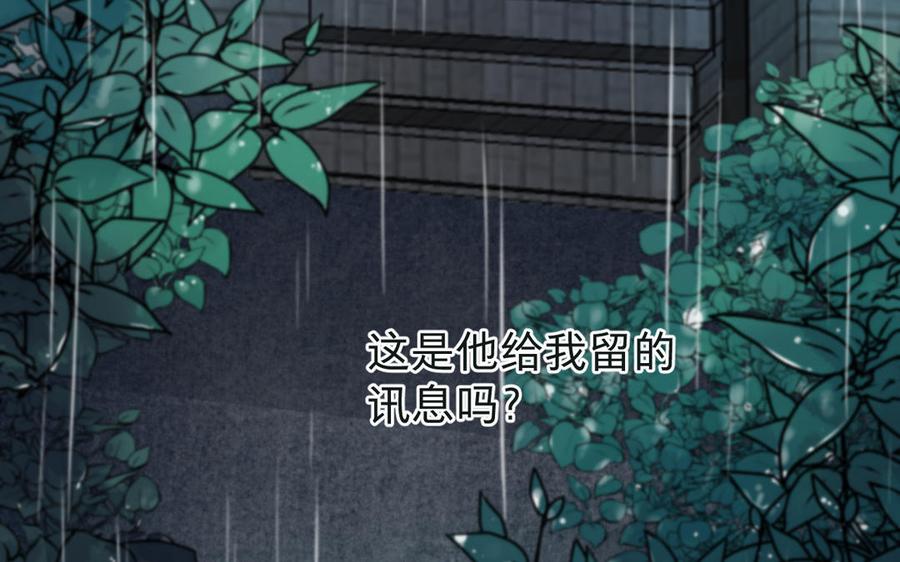 镜庐仙医韩漫全集-第58话 你想看我吗无删减无遮挡章节图片 
