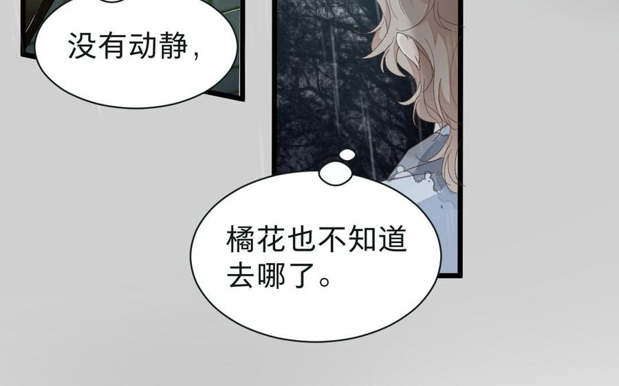 镜庐仙医韩漫全集-第58话 你想看我吗无删减无遮挡章节图片 