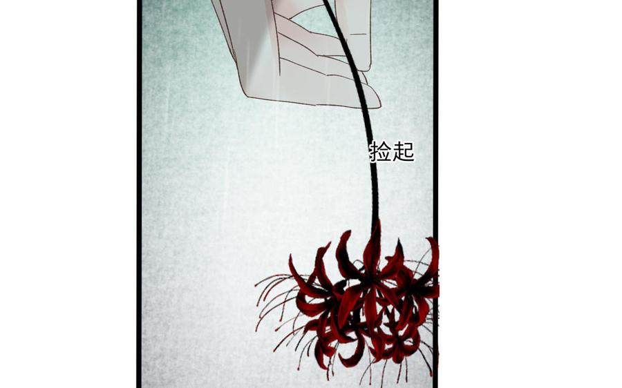 镜庐仙医韩漫全集-第58话 你想看我吗无删减无遮挡章节图片 