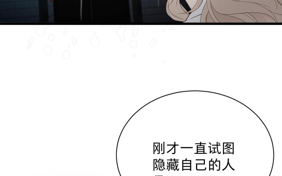 镜庐仙医韩漫全集-第58话 你想看我吗无删减无遮挡章节图片 