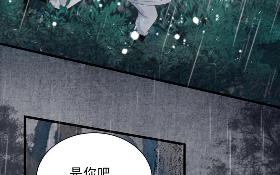 镜庐仙医韩漫全集-第58话 你想看我吗无删减无遮挡章节图片 