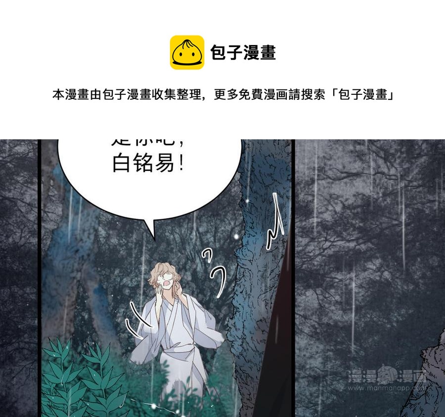 镜庐仙医韩漫全集-第58话 你想看我吗无删减无遮挡章节图片 