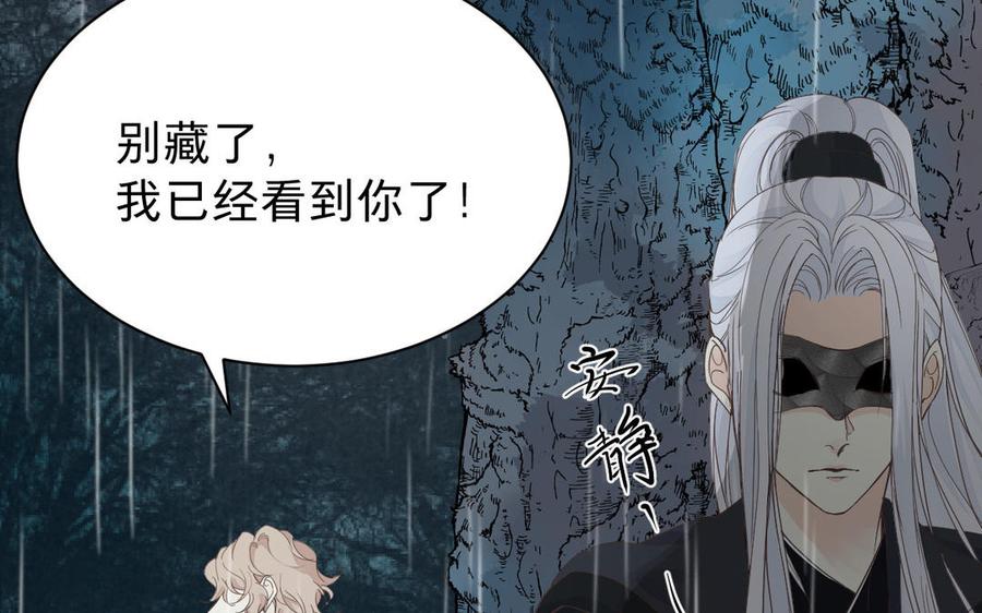 镜庐仙医韩漫全集-第58话 你想看我吗无删减无遮挡章节图片 