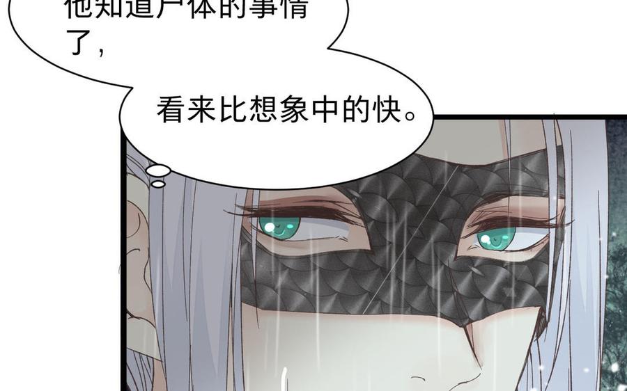 镜庐仙医韩漫全集-第58话 你想看我吗无删减无遮挡章节图片 