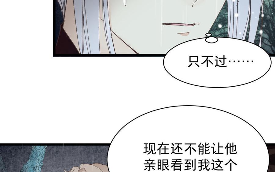 镜庐仙医韩漫全集-第58话 你想看我吗无删减无遮挡章节图片 