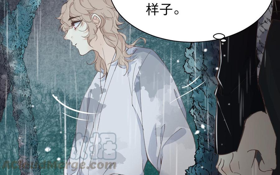 镜庐仙医韩漫全集-第58话 你想看我吗无删减无遮挡章节图片 
