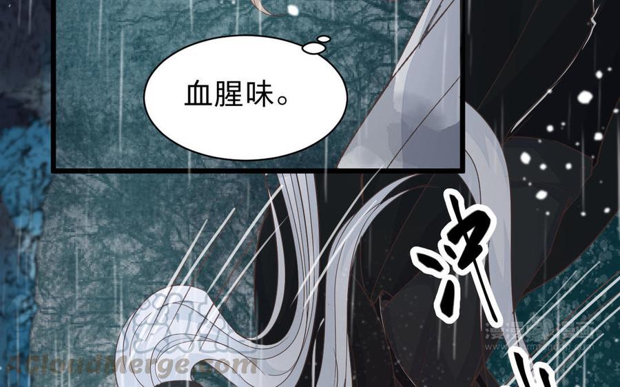 镜庐仙医韩漫全集-第58话 你想看我吗无删减无遮挡章节图片 