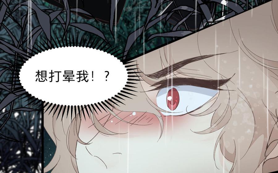 镜庐仙医韩漫全集-第58话 你想看我吗无删减无遮挡章节图片 