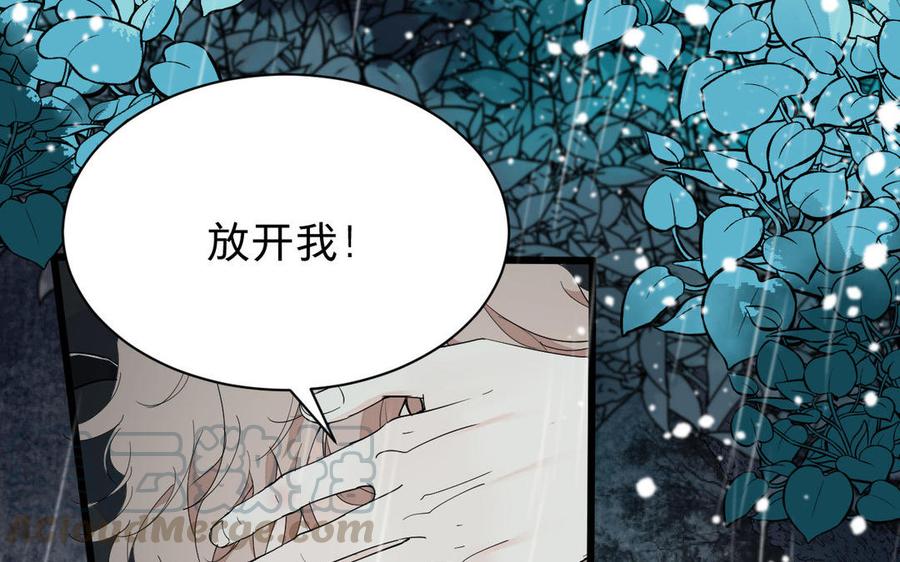 镜庐仙医韩漫全集-第58话 你想看我吗无删减无遮挡章节图片 