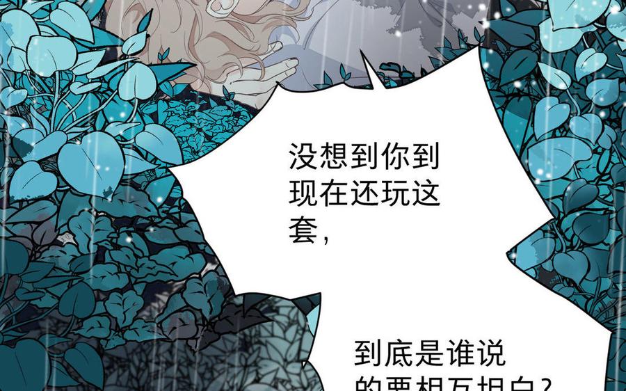 镜庐仙医韩漫全集-第58话 你想看我吗无删减无遮挡章节图片 