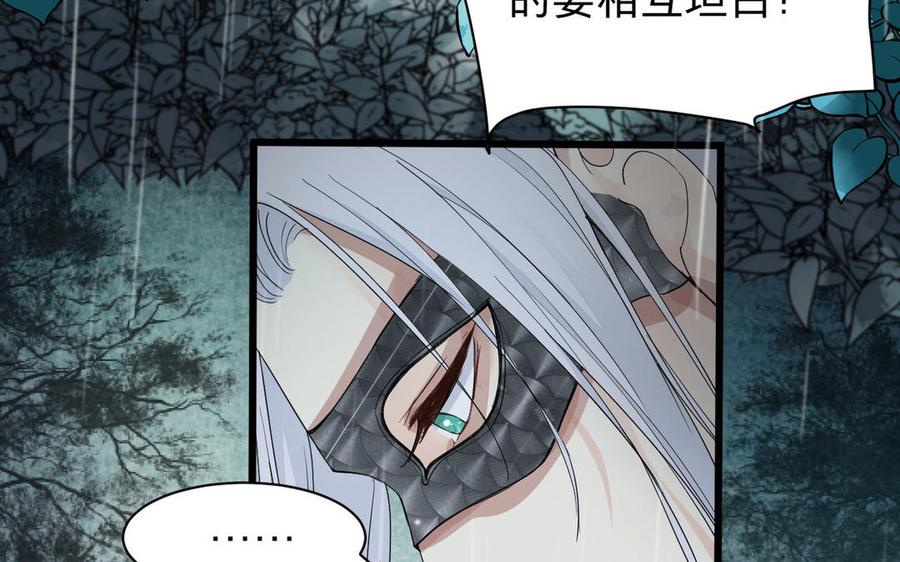 镜庐仙医韩漫全集-第58话 你想看我吗无删减无遮挡章节图片 