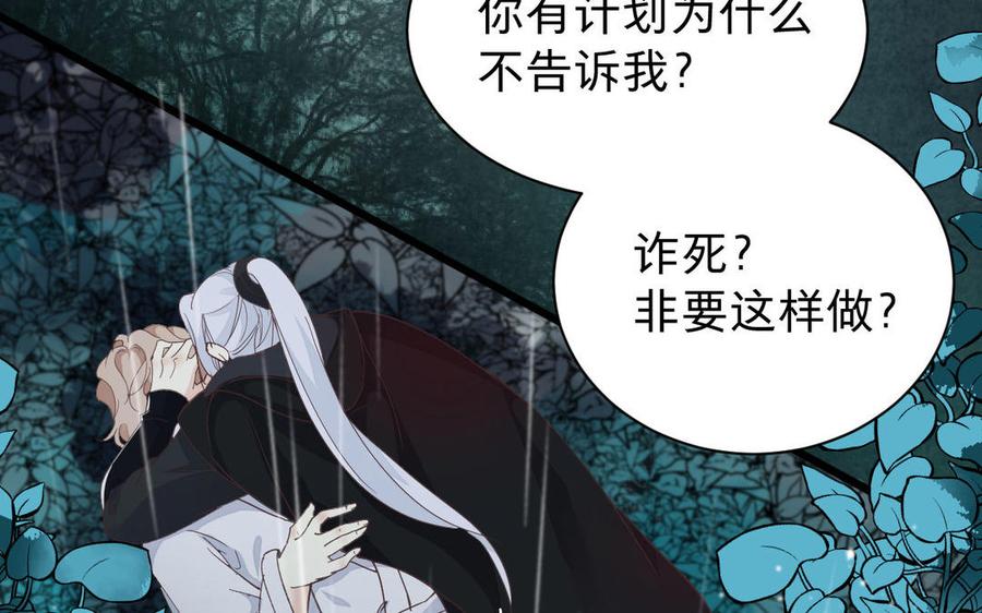 镜庐仙医韩漫全集-第58话 你想看我吗无删减无遮挡章节图片 