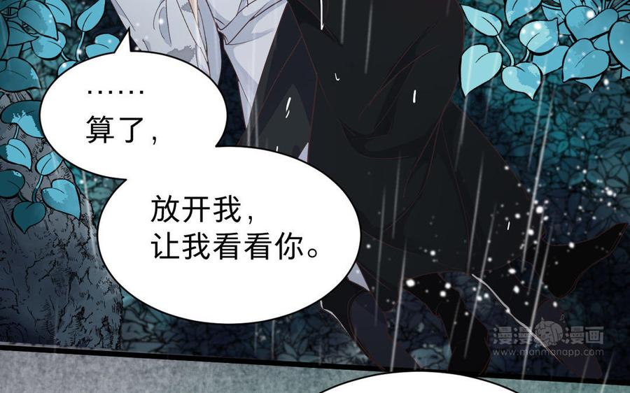 镜庐仙医韩漫全集-第58话 你想看我吗无删减无遮挡章节图片 