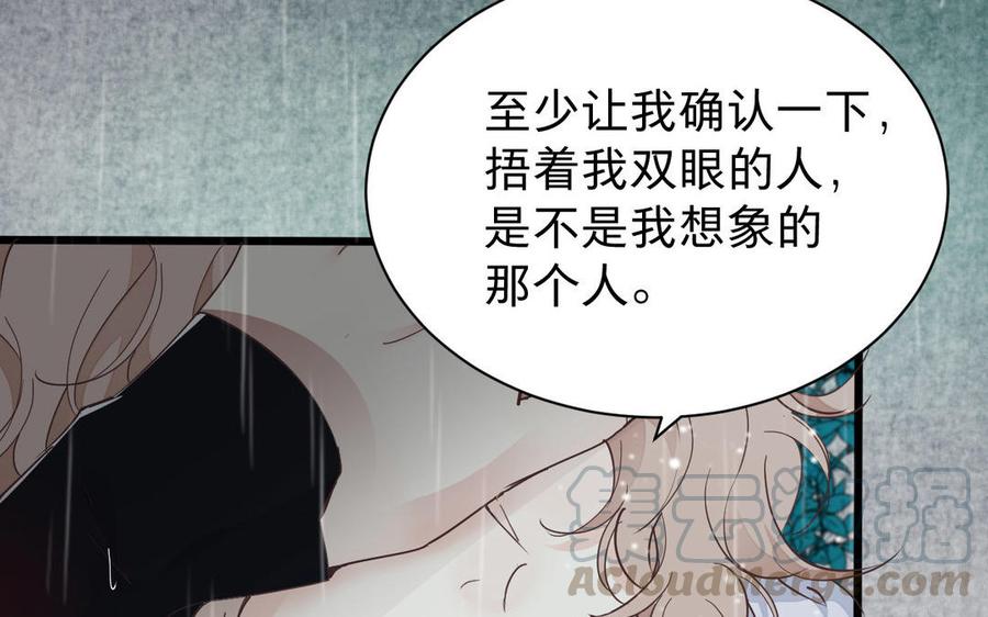 镜庐仙医韩漫全集-第58话 你想看我吗无删减无遮挡章节图片 