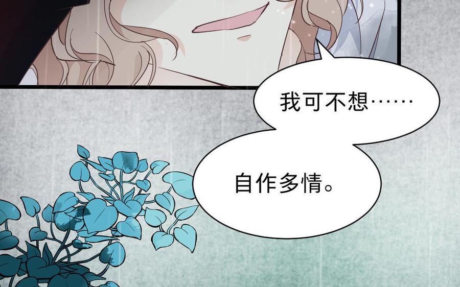 镜庐仙医韩漫全集-第58话 你想看我吗无删减无遮挡章节图片 
