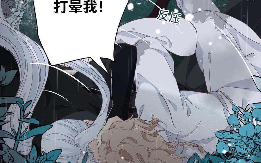 镜庐仙医韩漫全集-第58话 你想看我吗无删减无遮挡章节图片 