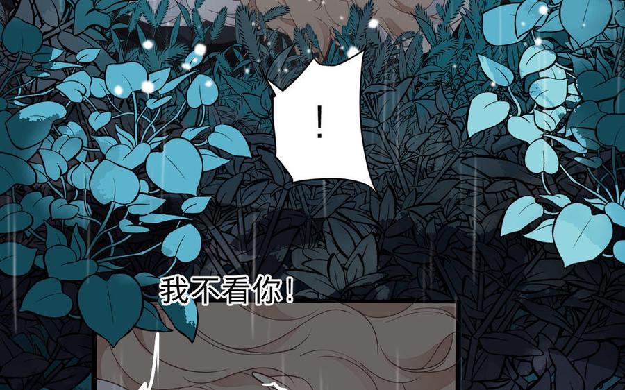 镜庐仙医韩漫全集-第58话 你想看我吗无删减无遮挡章节图片 