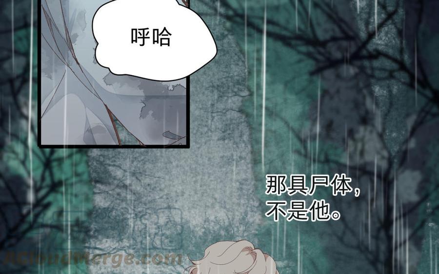 镜庐仙医韩漫全集-第58话 你想看我吗无删减无遮挡章节图片 